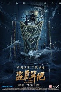 Download Time Raiders (2016) Dual Audio {Hindi-Chinese} 480p [400MB] || 720p [1GB] || 1080p [2GB]