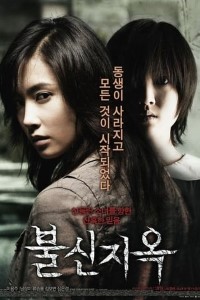 Download Possessed (2009) Dual Audio (Hindi-English) 480p [350MB] || 720p [1GB]