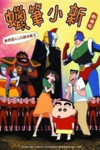 Download Shin Chan in Action Kamen vs Higure Rakshas (1993) Dual Audio (Hindi-Japanese) 480p [300MB] || 720p [820MB] || 1080p [2.1GB]