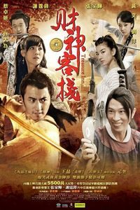 Download Treasure Inn (2011) Dual Audio (Hindi-Chinese) Bluray 480p [338MB] || 720p [1.11GB]