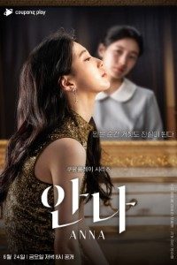 Download Anna (Season 1) Kdrama {Korean With Subtitles} 720p [250MB] || 1080p [1.5GB]