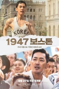 Download Road to Boston (2023) (Korean Audio) Esubs Web-Rip 480p [330MB] || 720p [900MB] || 1080p [2.5GB]