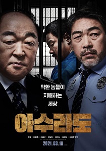 Download Asurado (2021) Dual Audio (Hindi-Korean) 480p [420MB] || 720p [999MB] || 1080p [2GB]