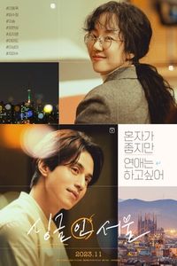 Download Single in Seoul (2023) (Korean Audio) Esub WeB-DL 480p [315MB] || 720p [855MB] || 1080p [2GB]