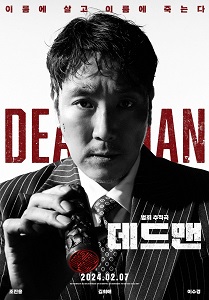 Download Dead Man (2024) {Korean With Subtitles} 480p [350MB] || 720p [999MB] || 1080p [2.1GB]